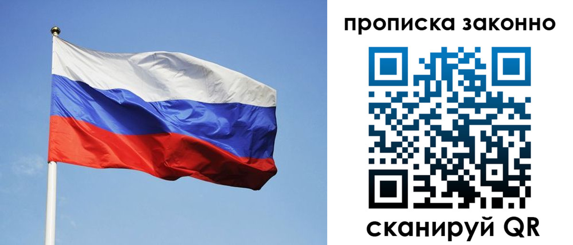 временная регистрация законно в Красноперекопске