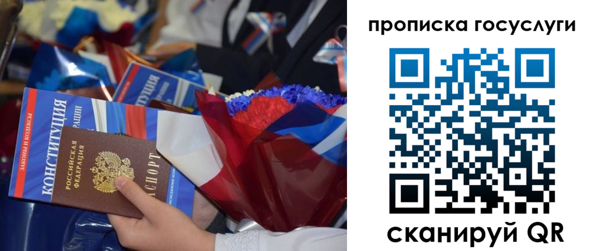 временная регистрация 2025 в Красноперекопске